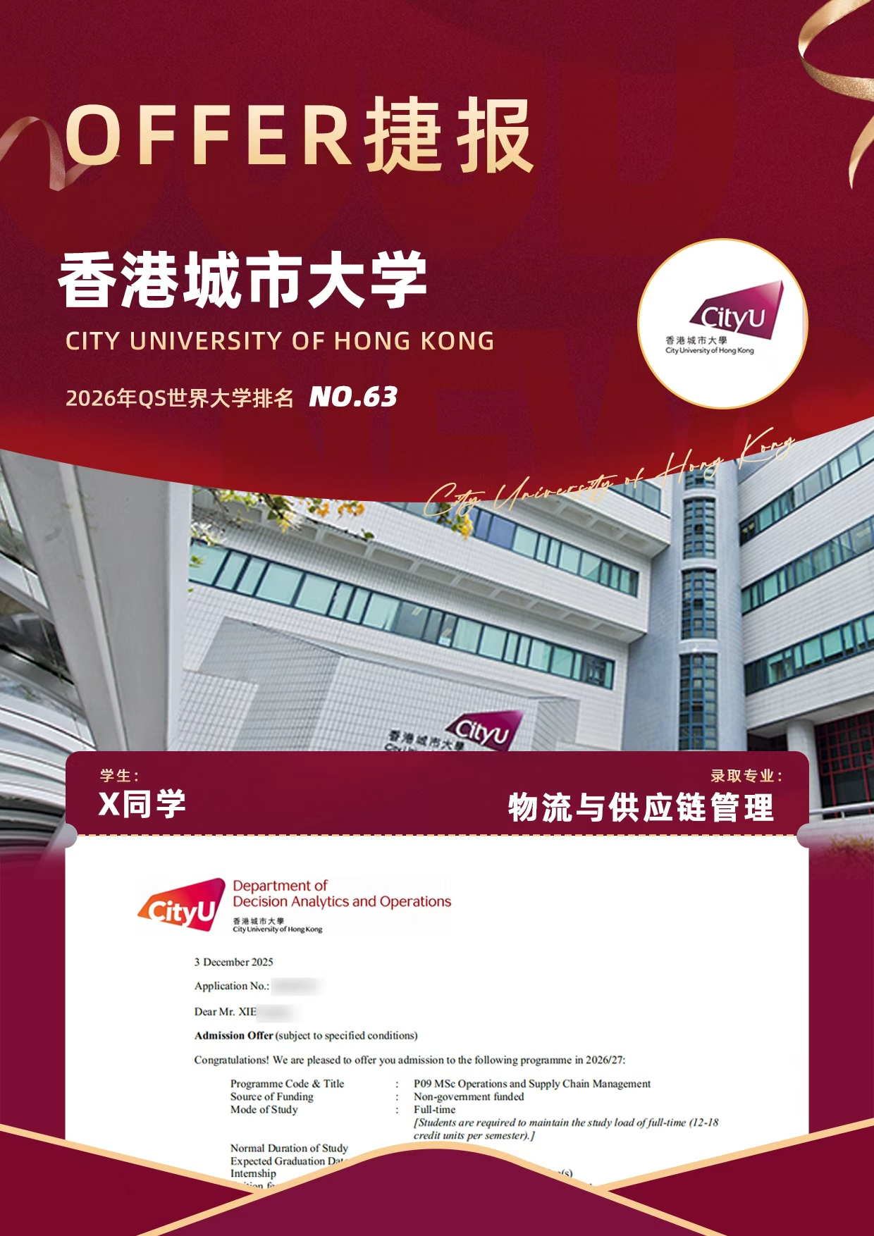 X同学