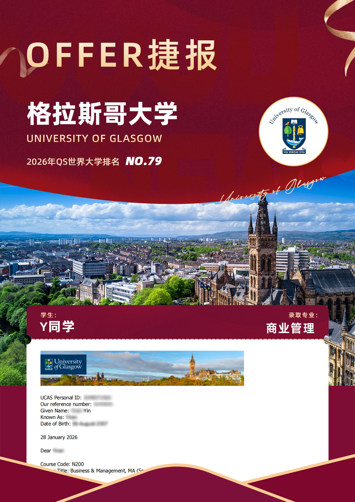 Y 同学 