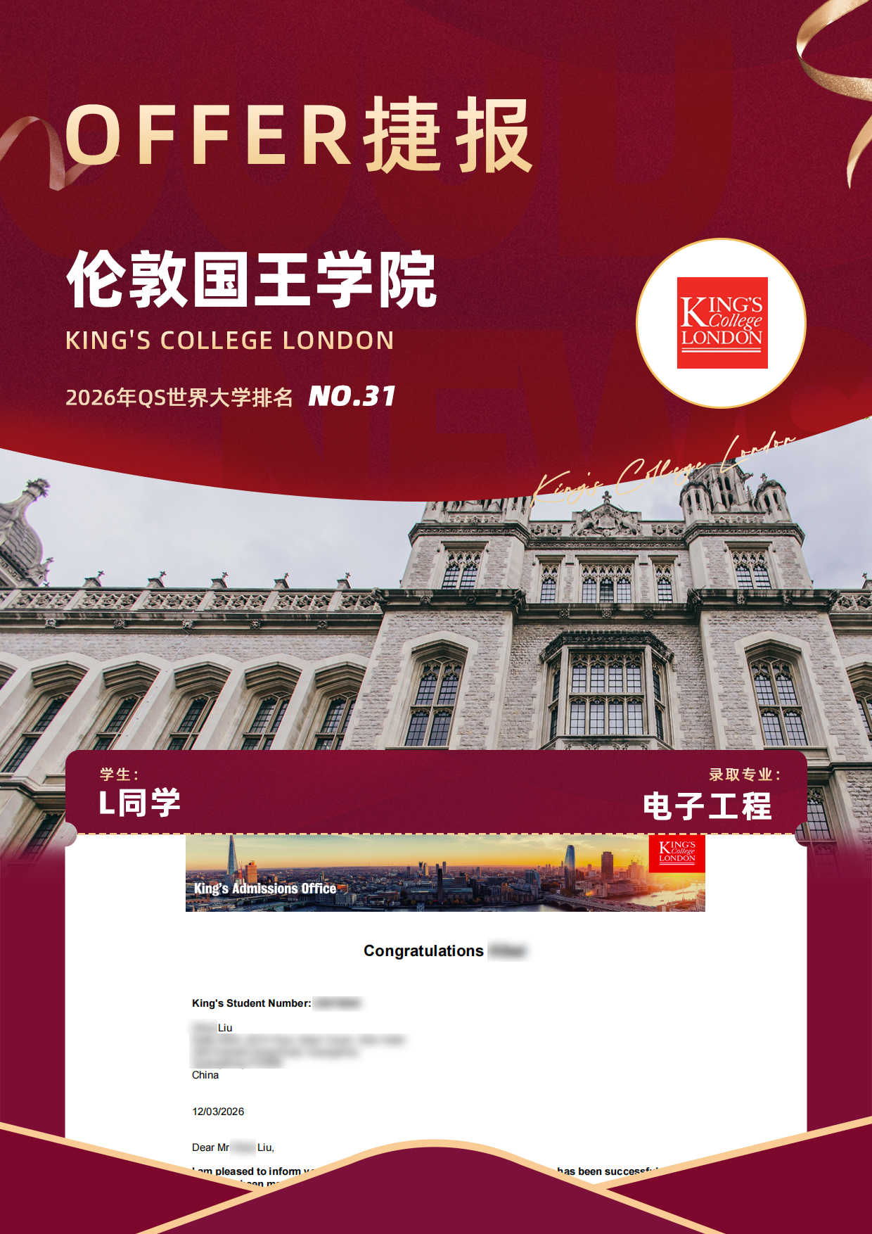 L 同学 