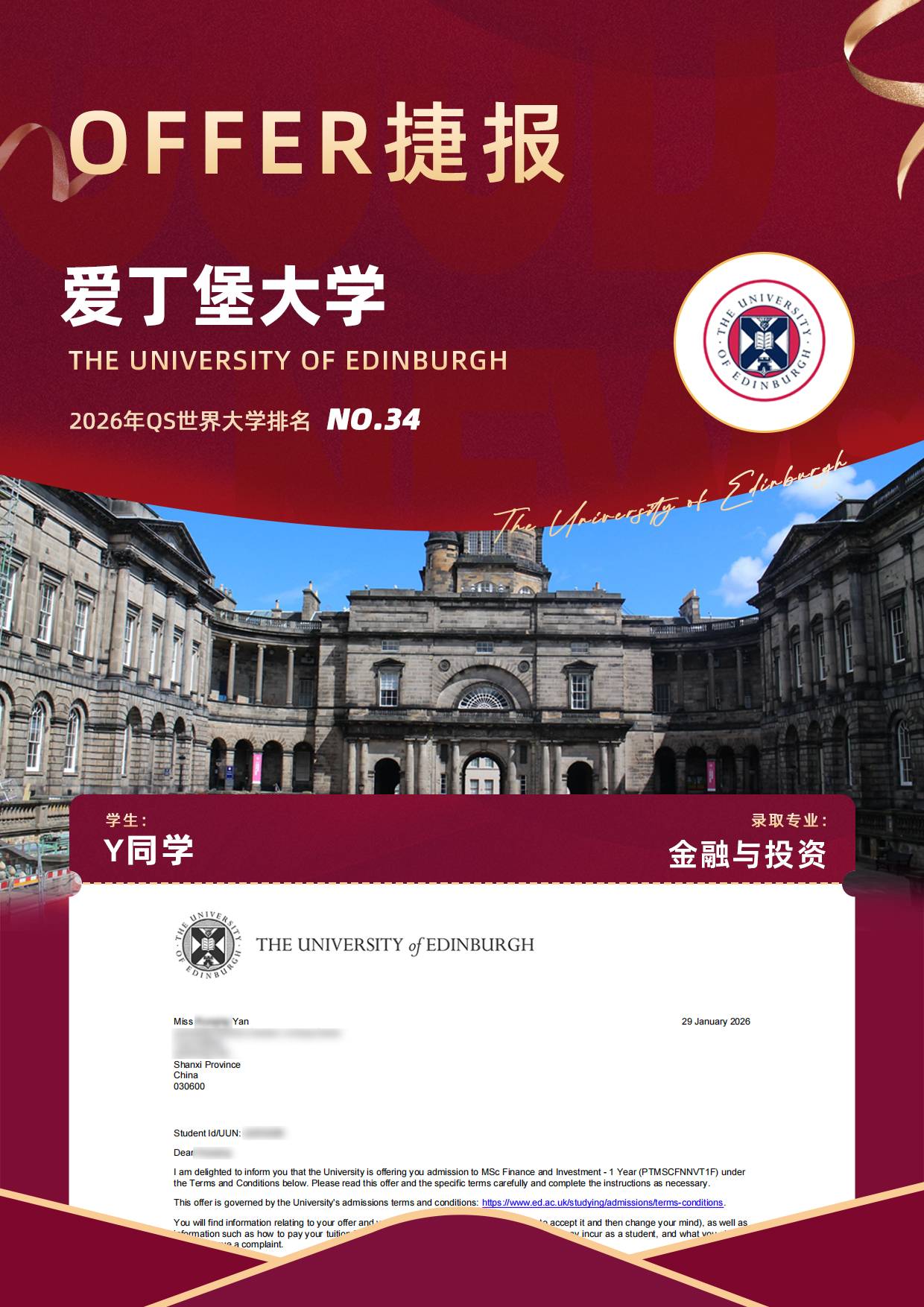 Y 同学