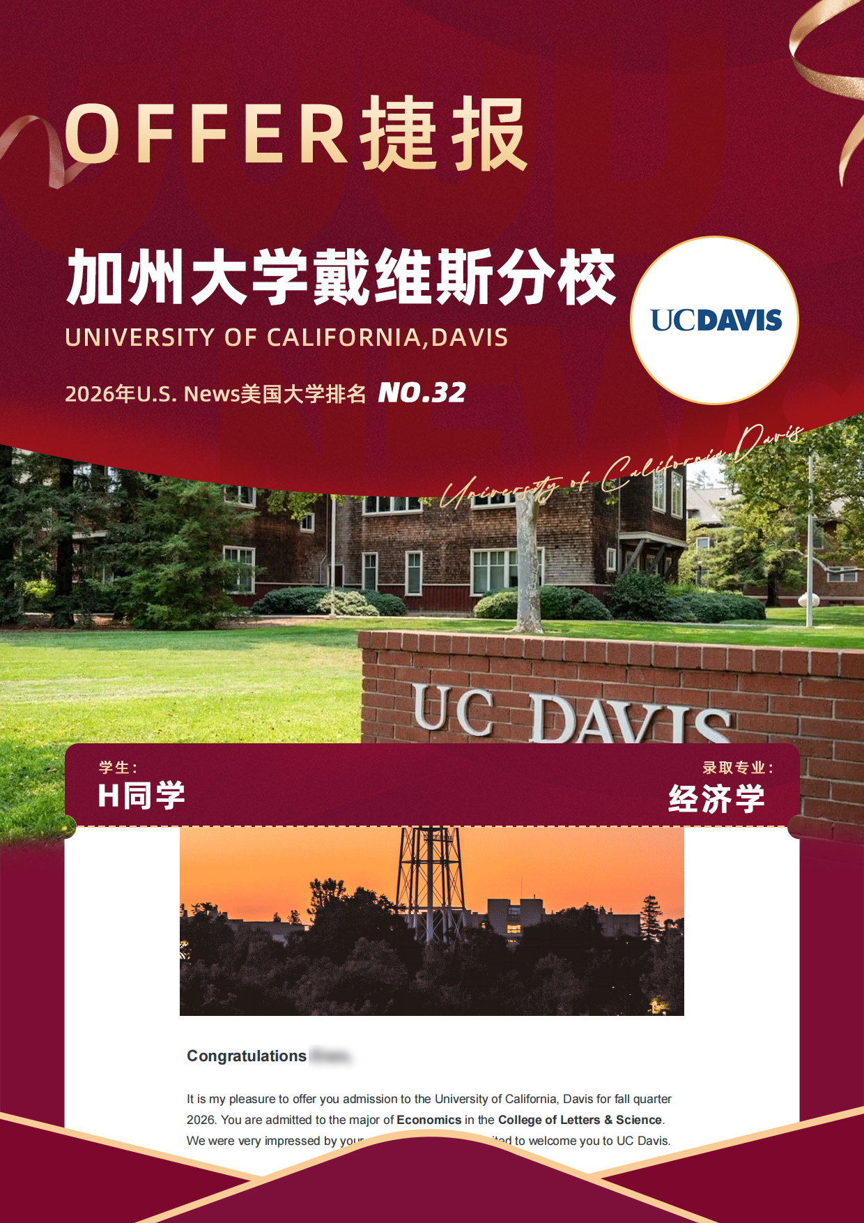 H 同学 